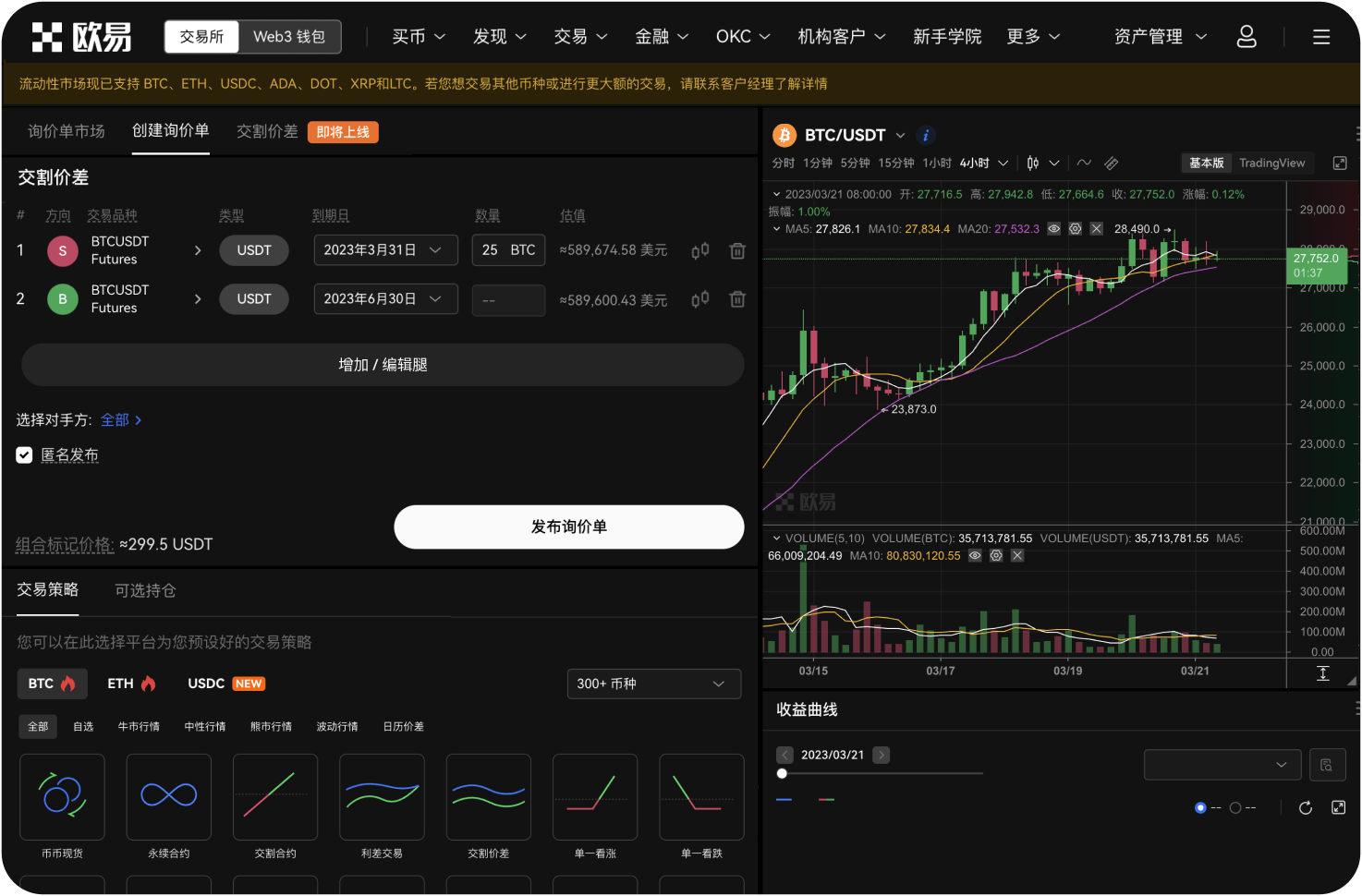 平台维护期间可以充提币吗